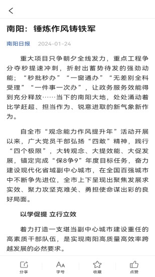 精彩截图-南阳政务2024官方新版