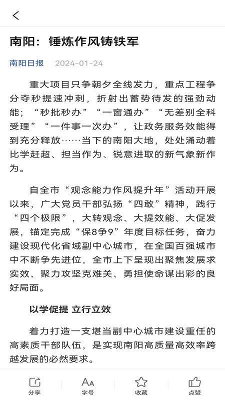 精彩截图-南阳政务2026官方新版