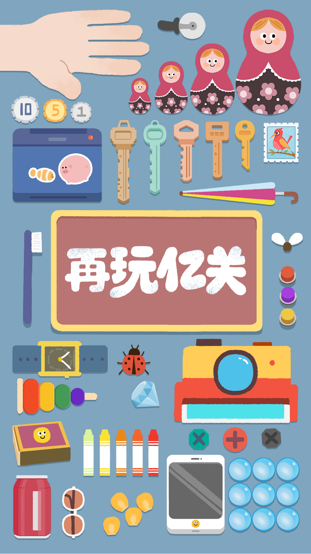 精彩截图-再玩亿关2025官方新版