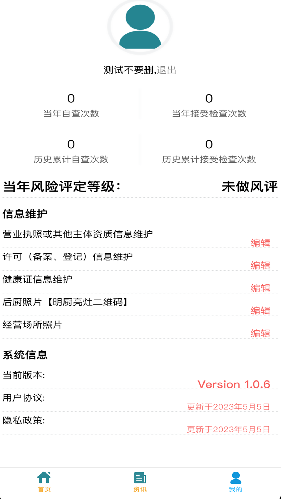精彩截图-商户端_智慧监管检查系统2025官方新版