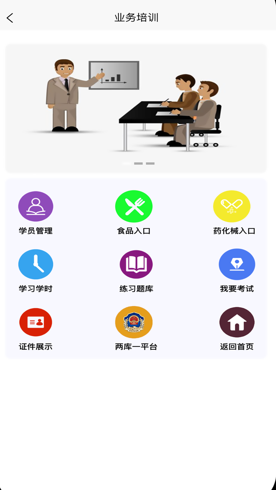 精彩截图-商户端_智慧监管检查系统2026官方新版