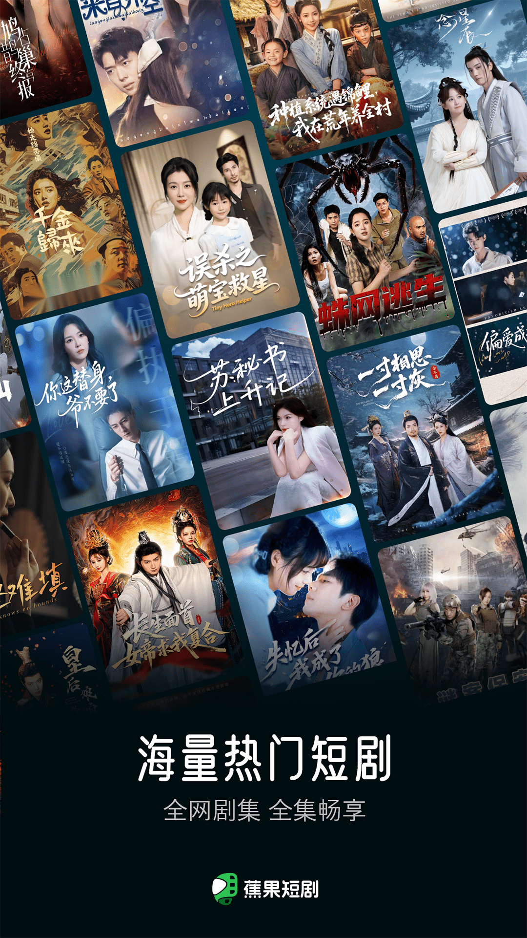 精彩截图-蕉果2026官方新版