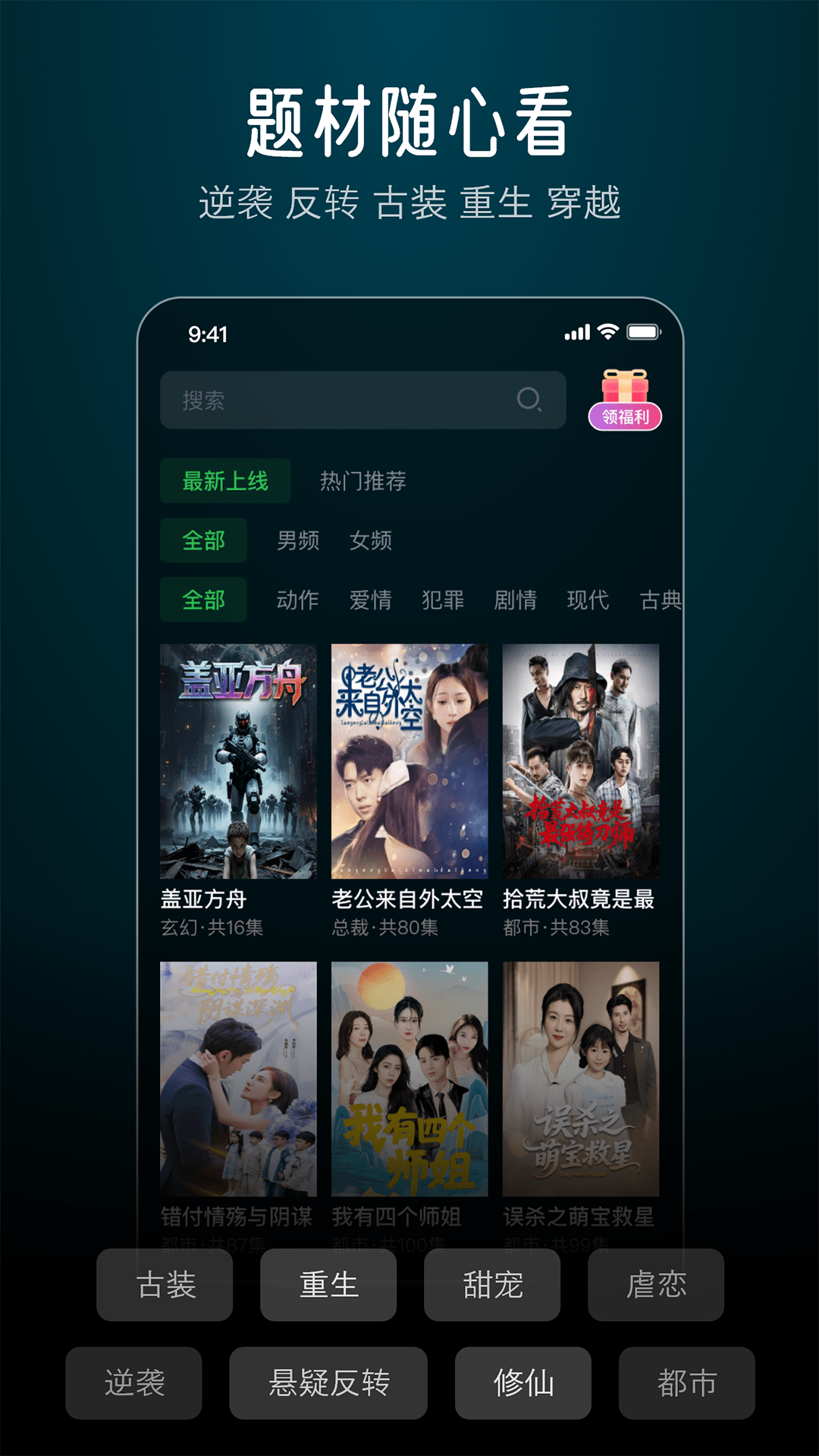 精彩截图-蕉果2026官方新版