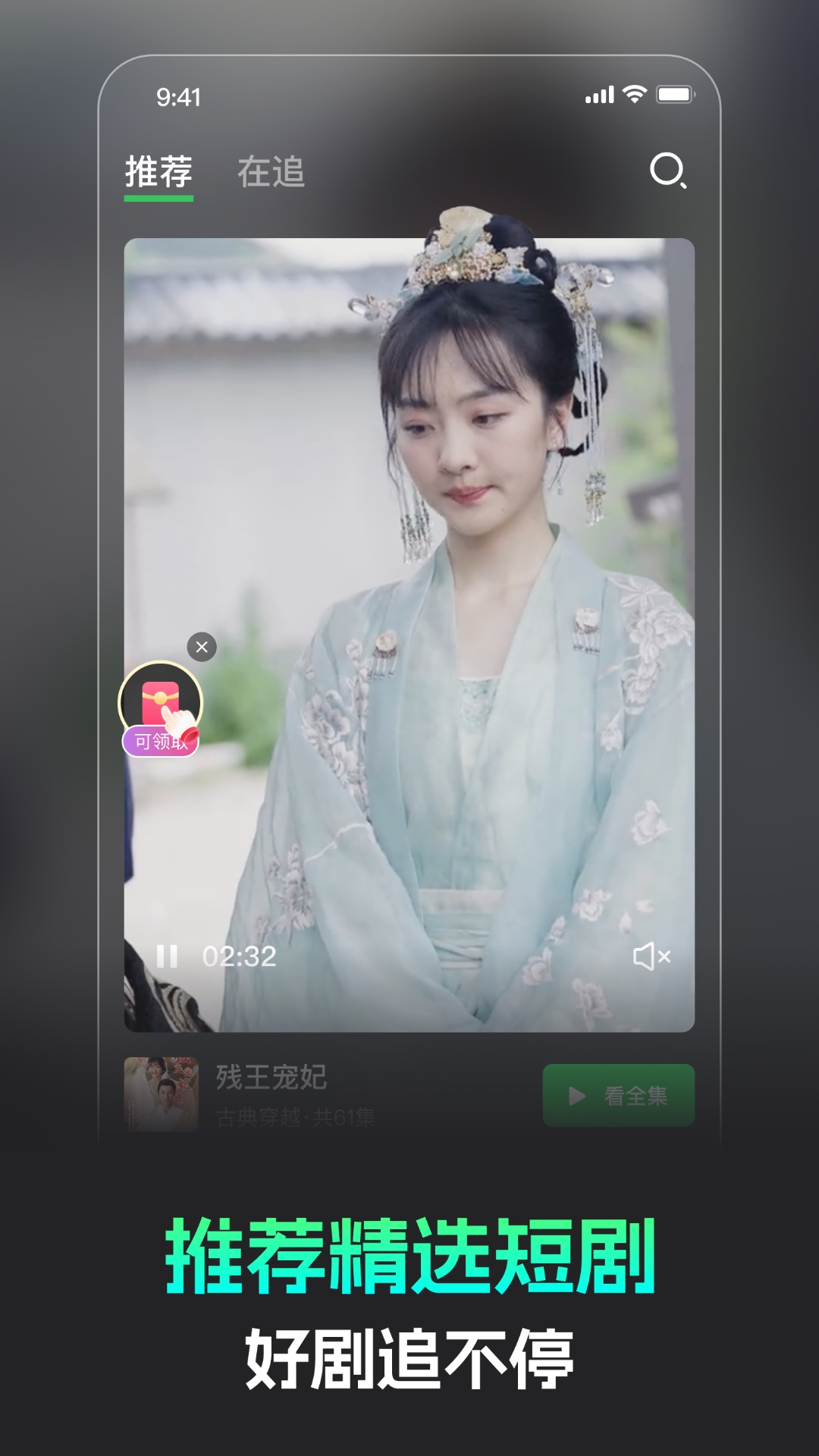 精彩截图-蕉果2025官方新版