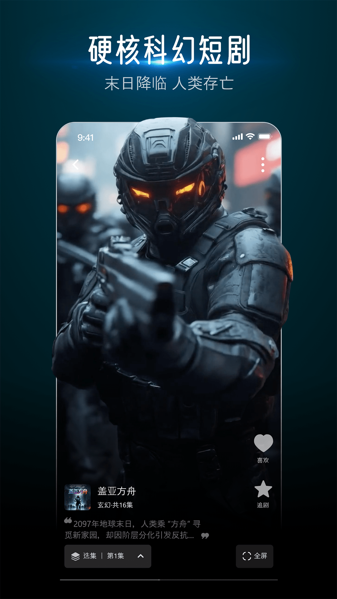 精彩截图-蕉果2026官方新版