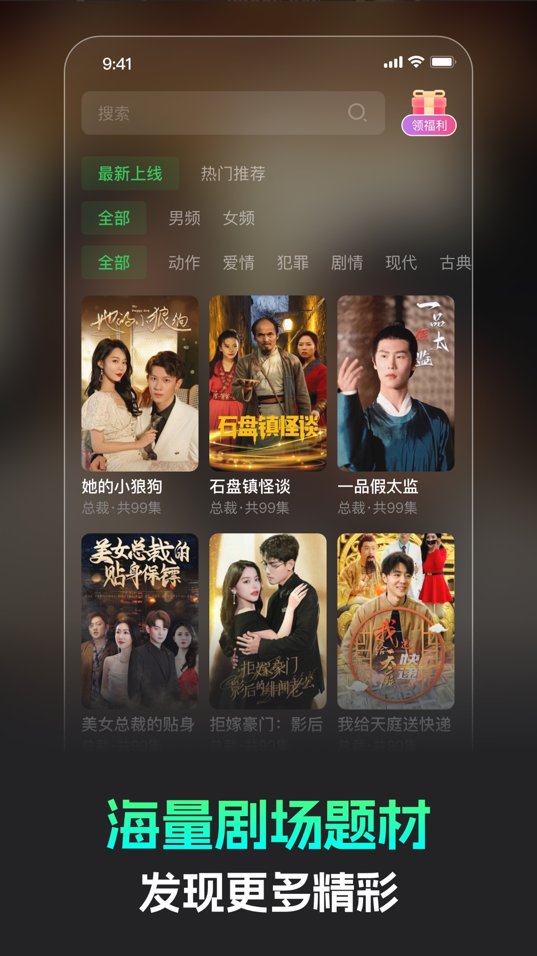 精彩截图-蕉果2025官方新版