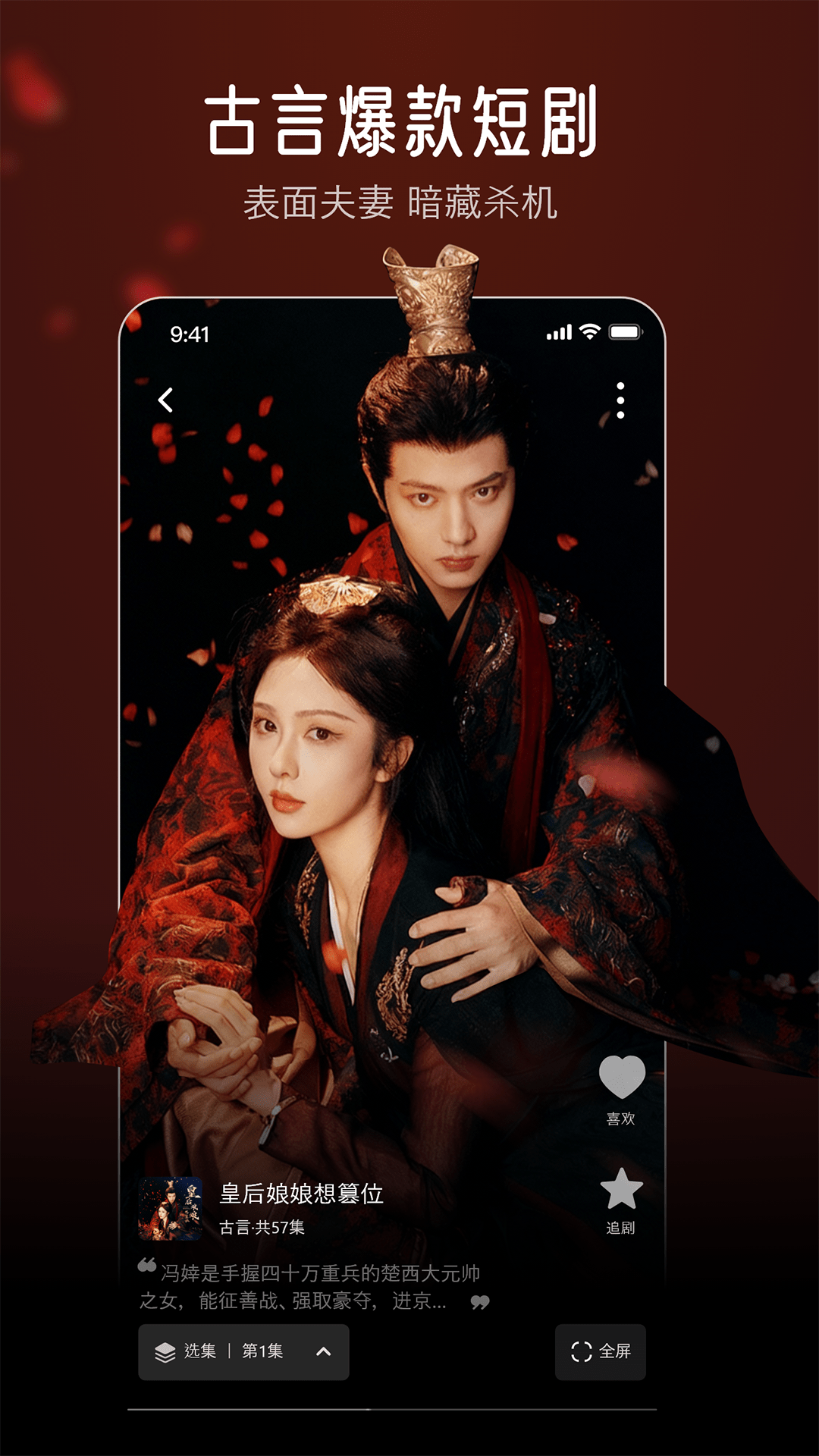 精彩截图-蕉果2026官方新版