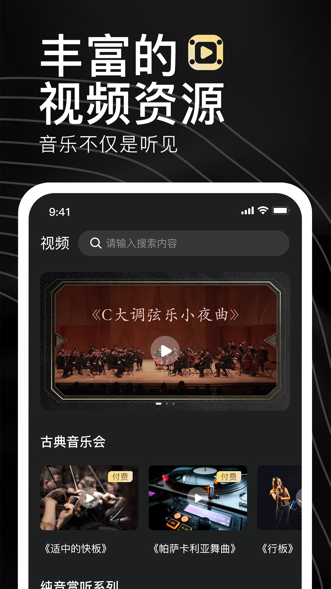 精彩截图-家国大剧院2025官方新版