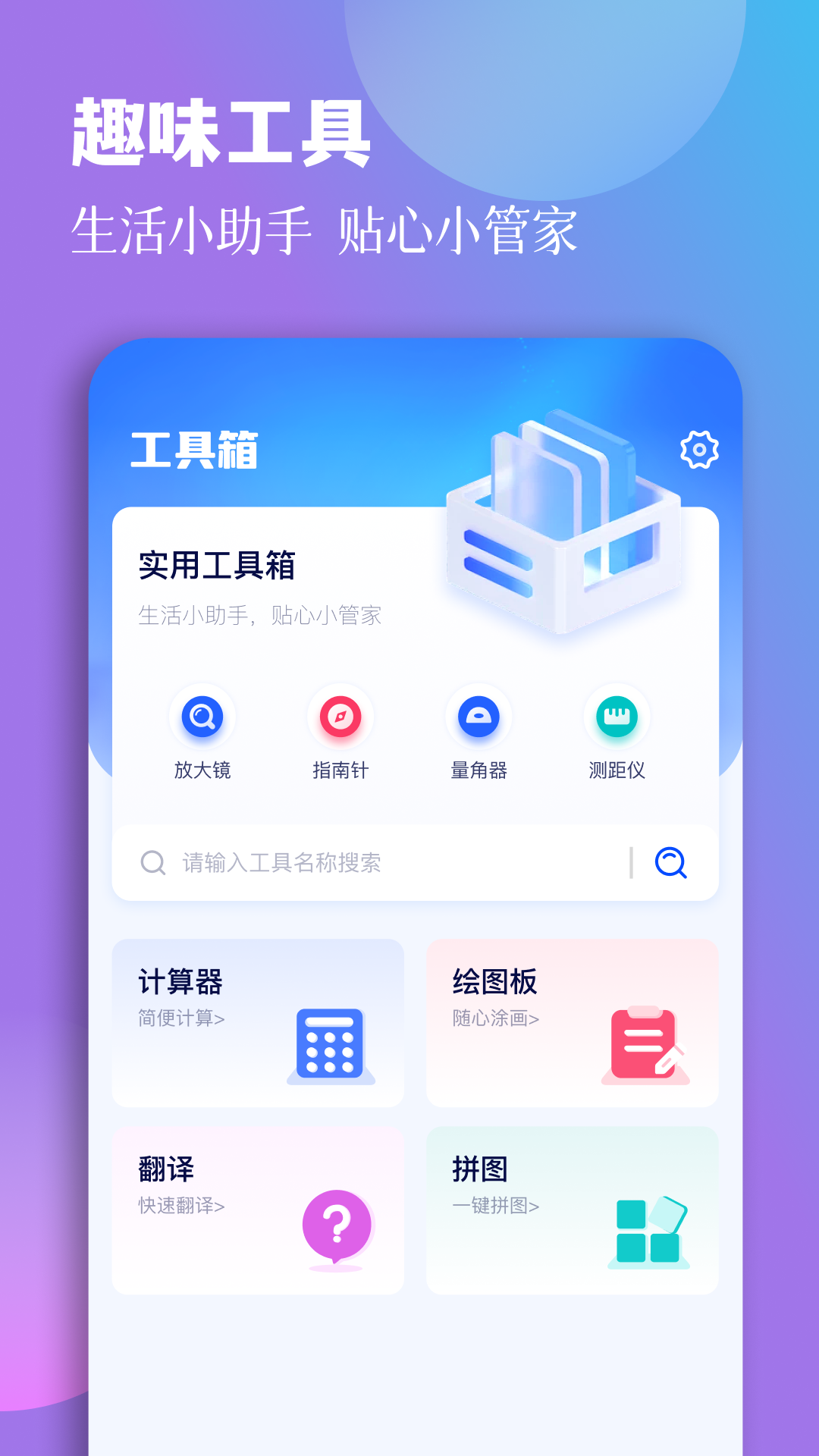 精彩截图-开端2025官方新版