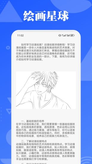 精彩截图-PicAcg漫画板2024官方新版