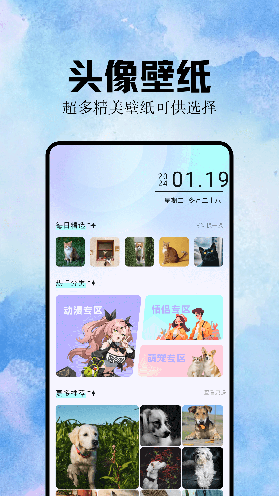 精彩截图-魔秀桌面壁纸2025官方新版