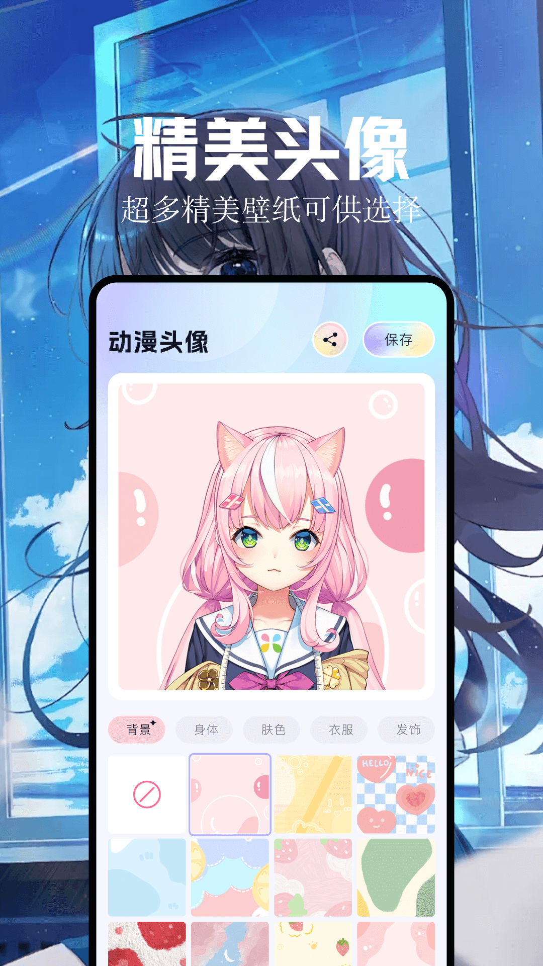 精彩截图-魔秀桌面壁纸2025官方新版