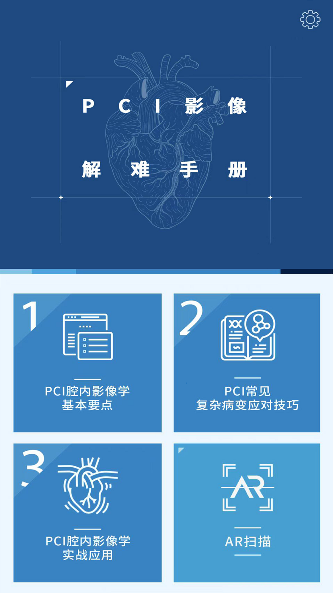精彩截图-AR PCI2025官方新版