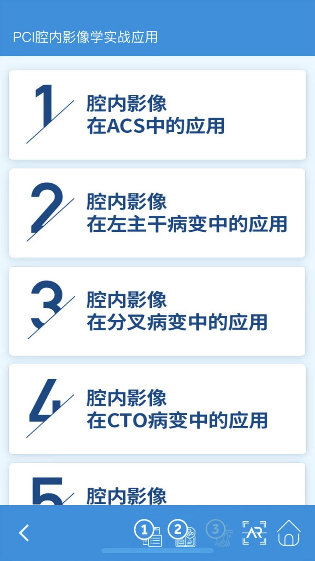 精彩截图-AR PCI2025官方新版