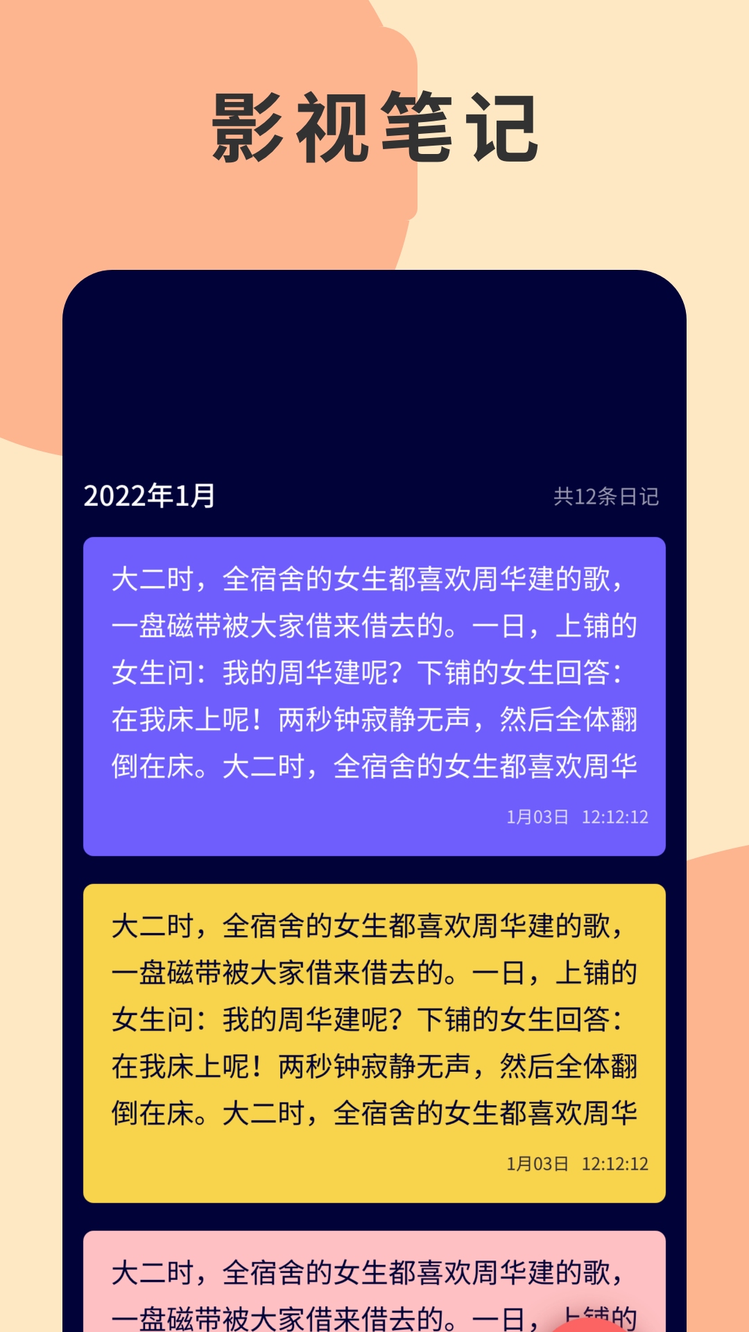精彩截图-蒙太奇影视2026官方新版