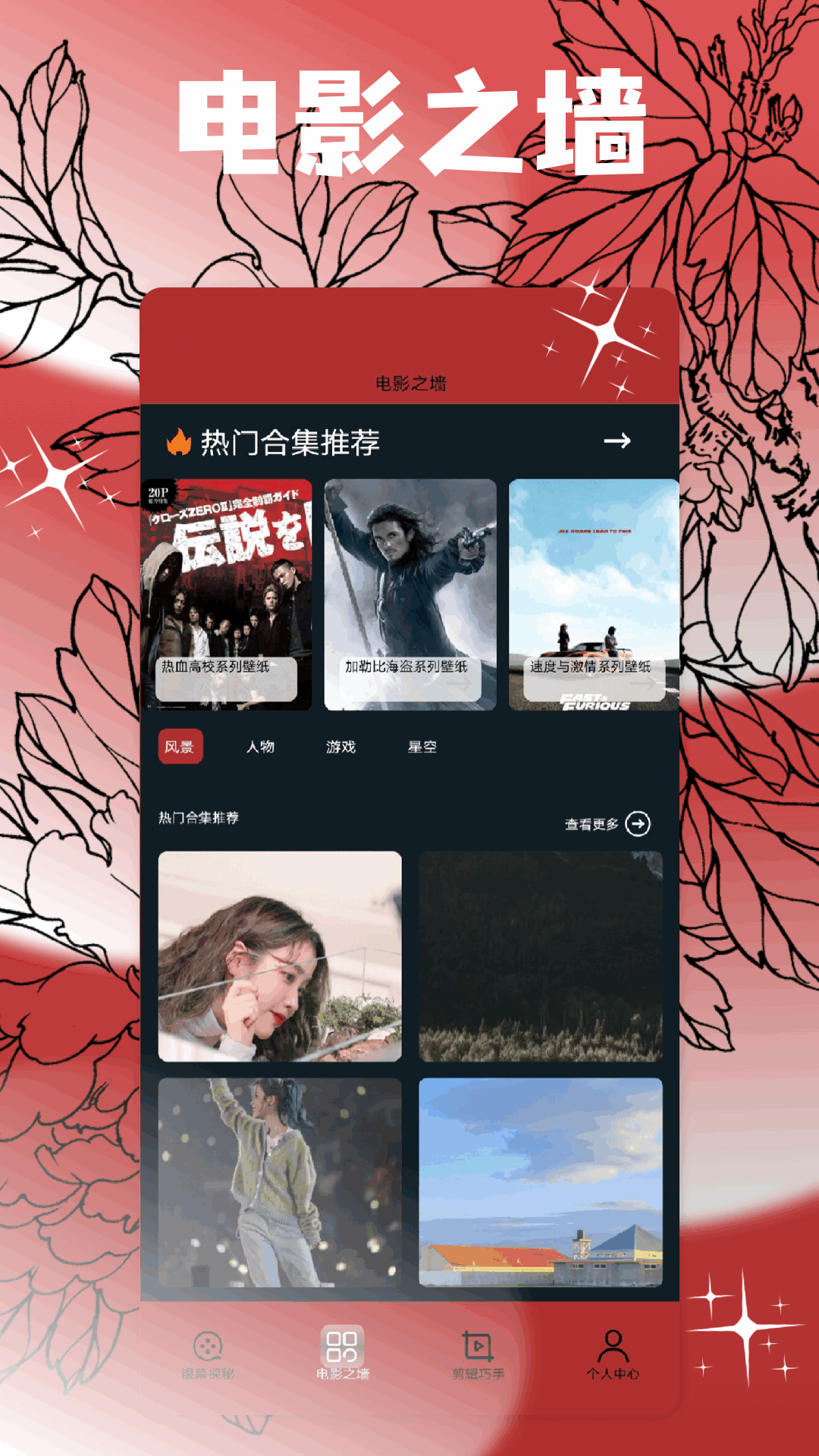 精彩截图-恒星影视仓2025官方新版