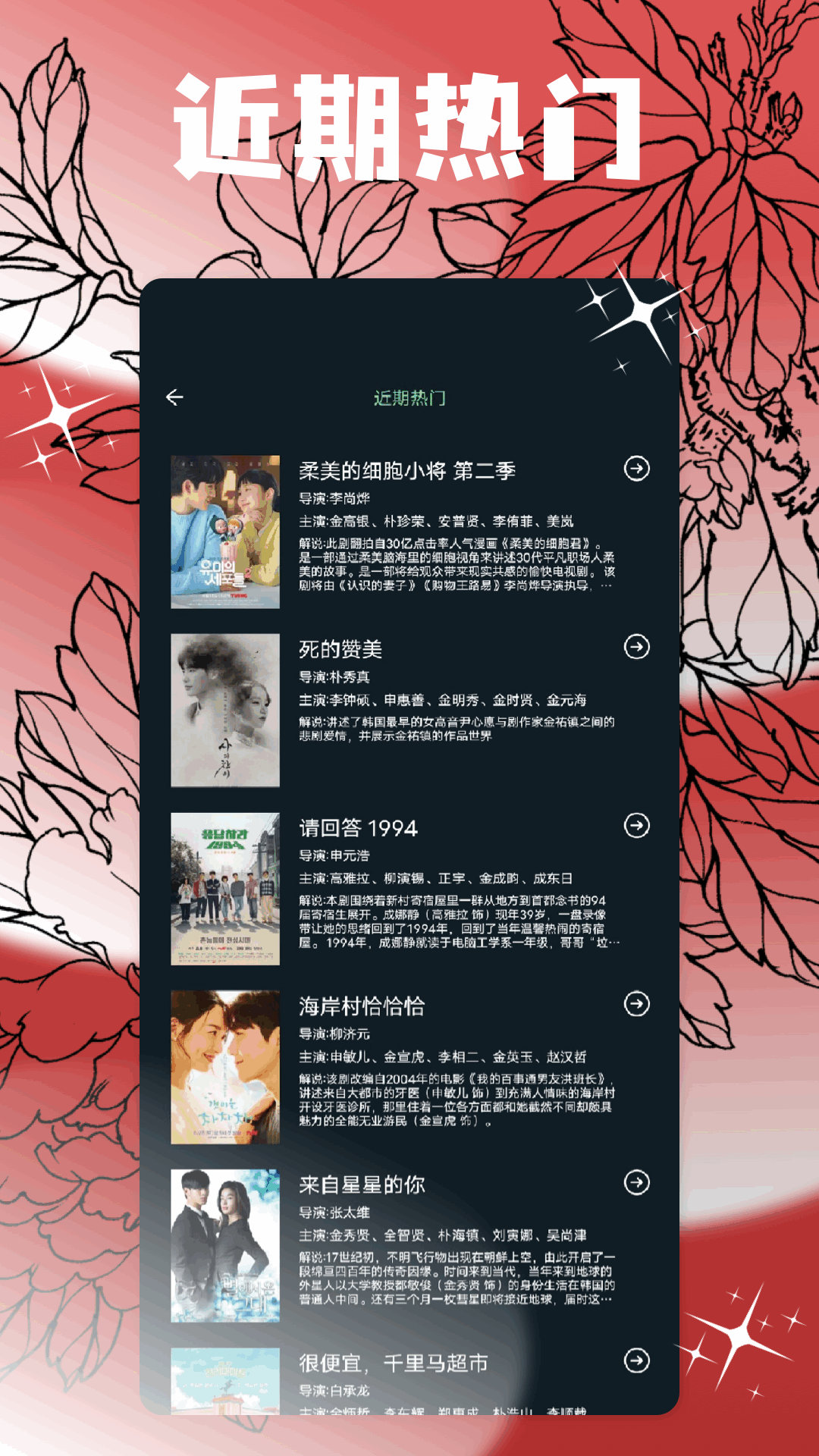 精彩截图-恒星影视仓2025官方新版