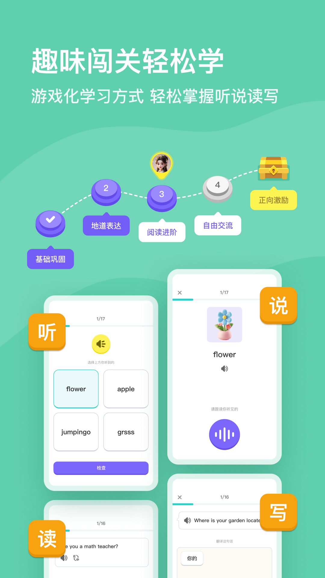 精彩截图-口语精灵2025官方新版