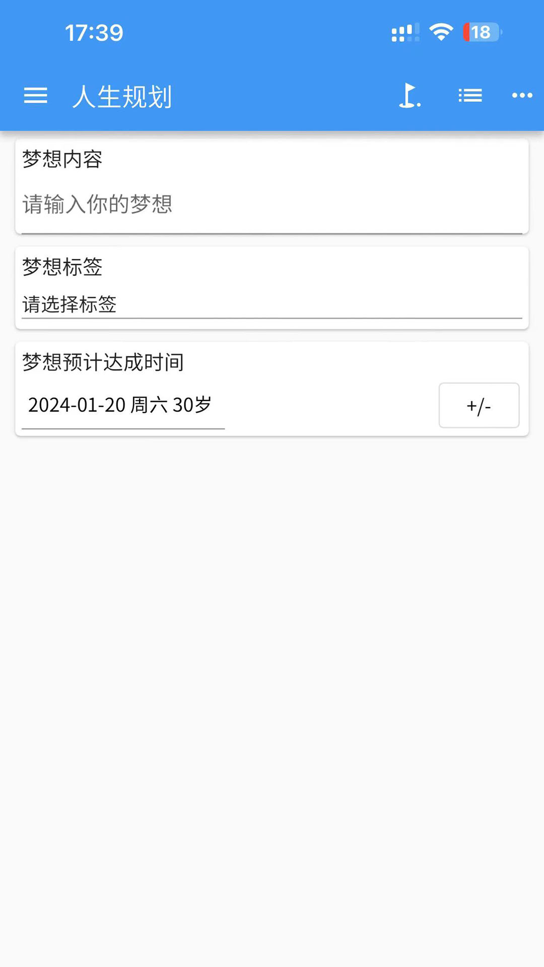 精彩截图-剑飞人生规划2026官方新版