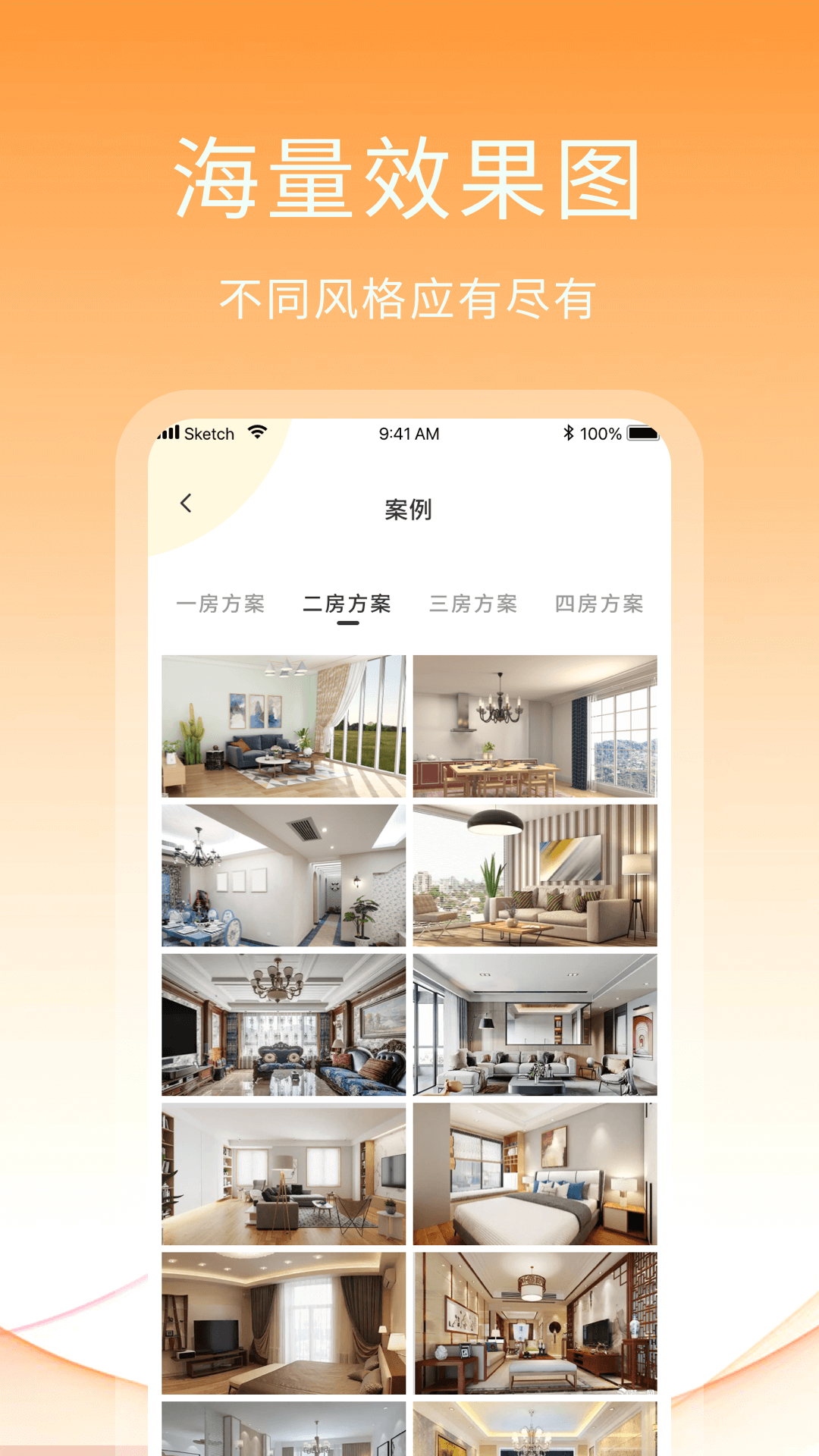 精彩截图-星空装修2025官方新版