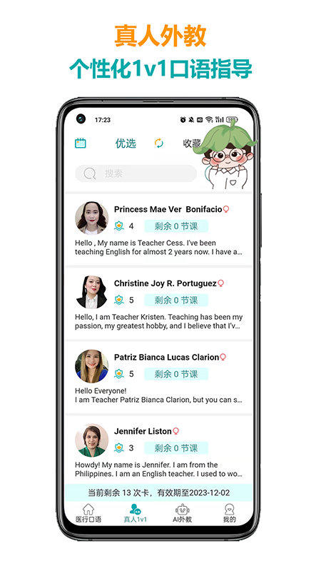 医行口语 截图 2