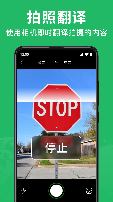 精彩截图-全能翻译大师2025官方新版