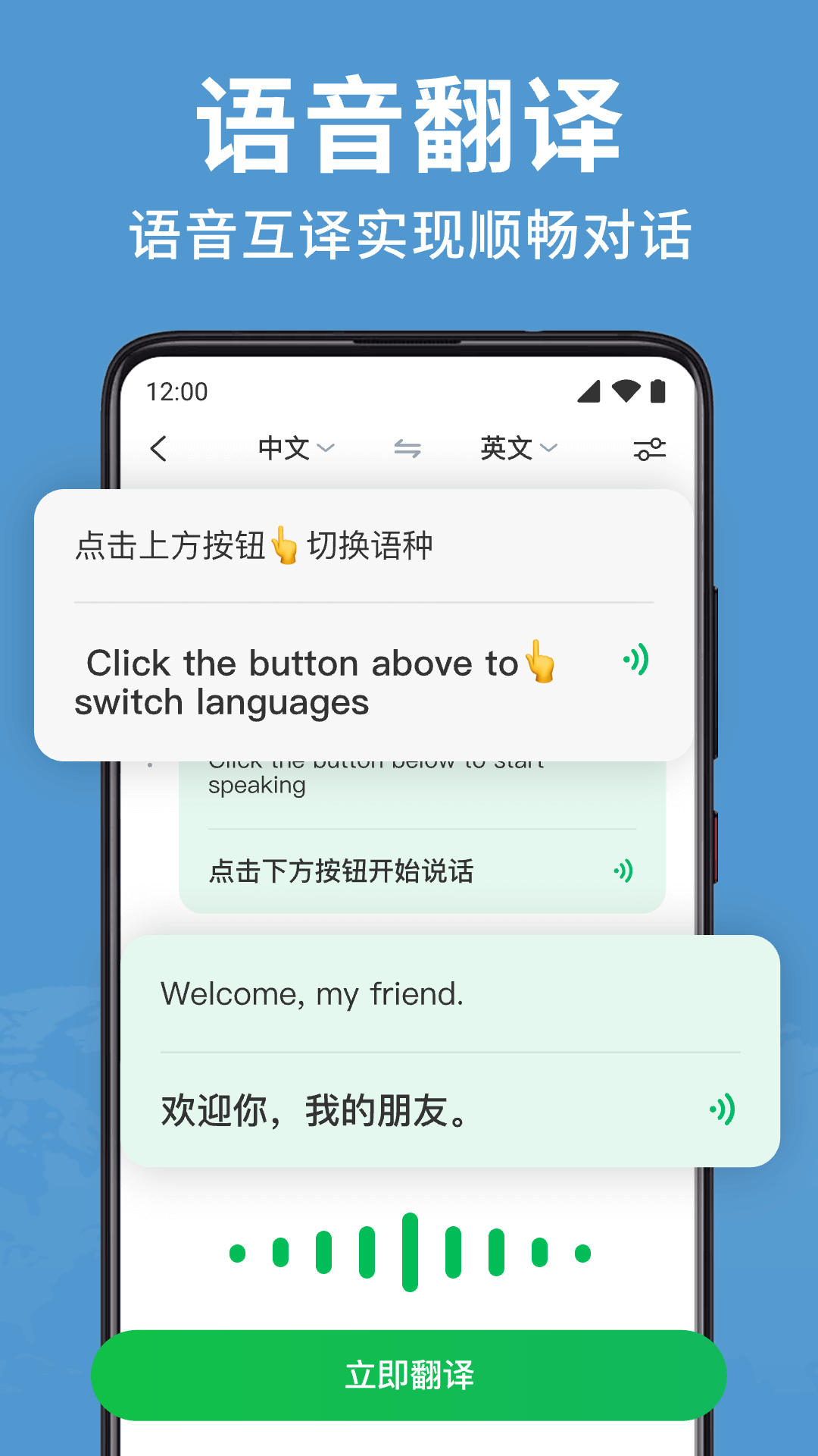 精彩截图-全能翻译大师2026官方新版