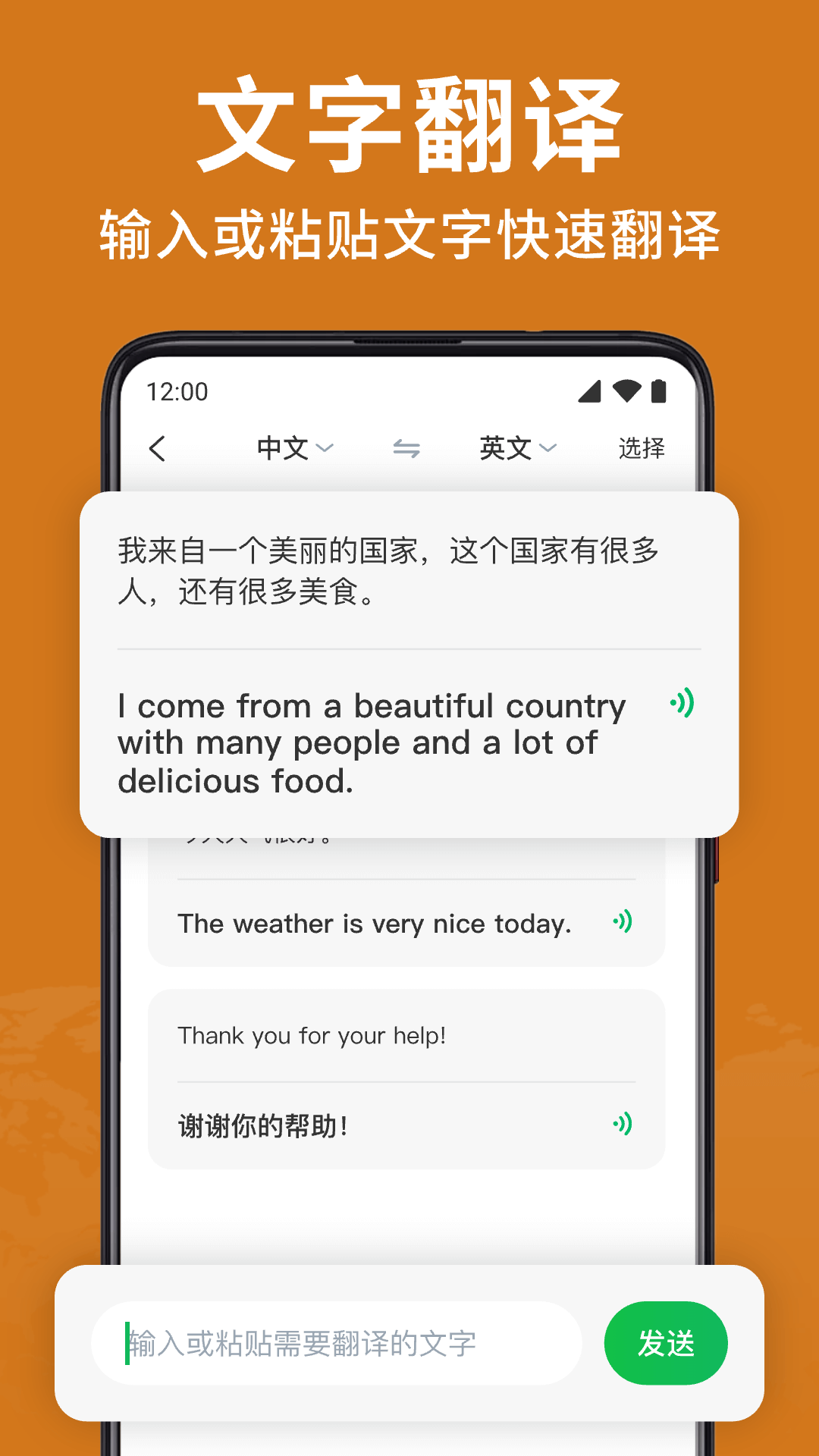 精彩截图-全能翻译大师2026官方新版
