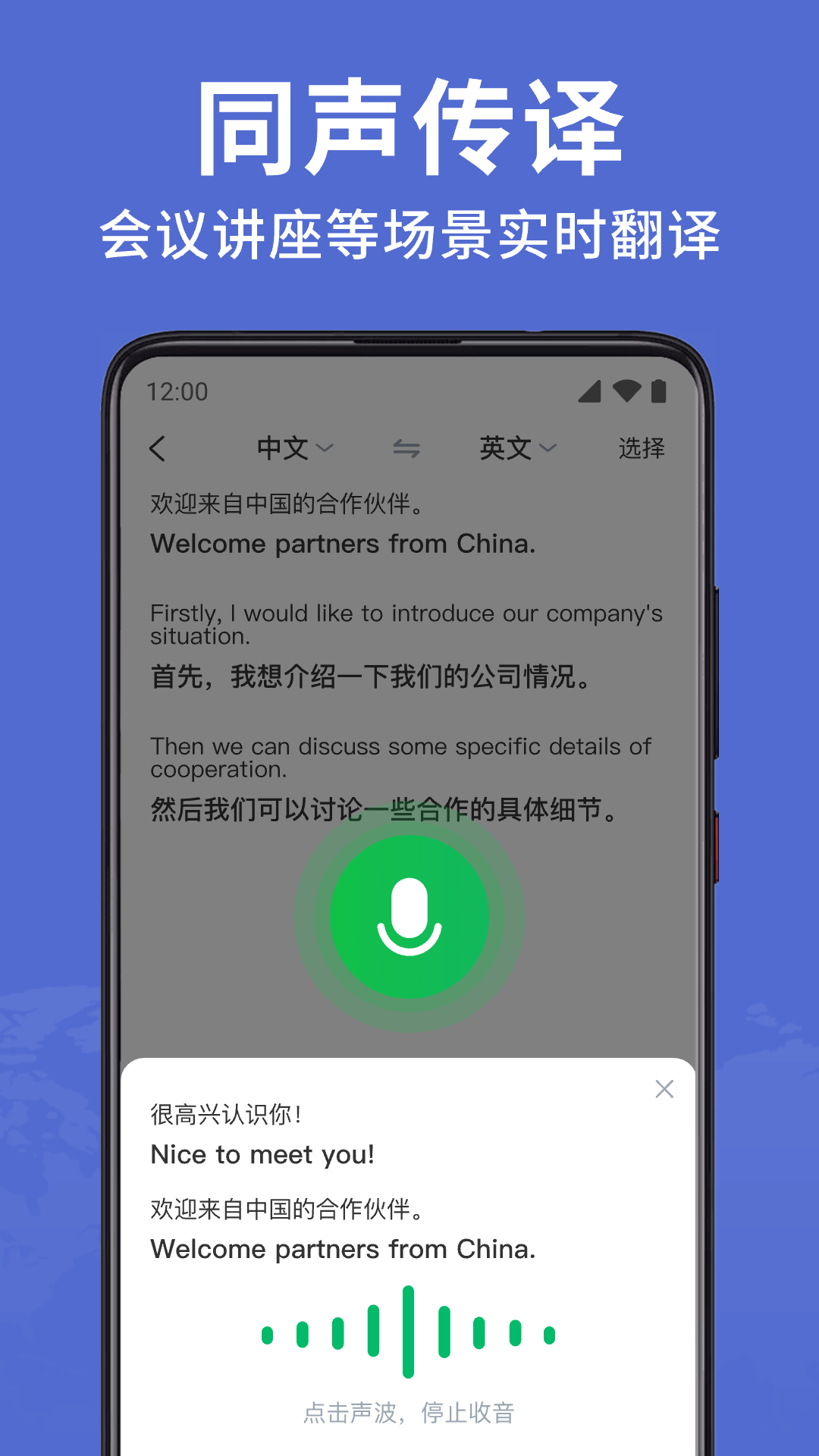 精彩截图-全能翻译大师2026官方新版