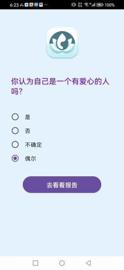 精彩截图-心灵小密探2024官方新版