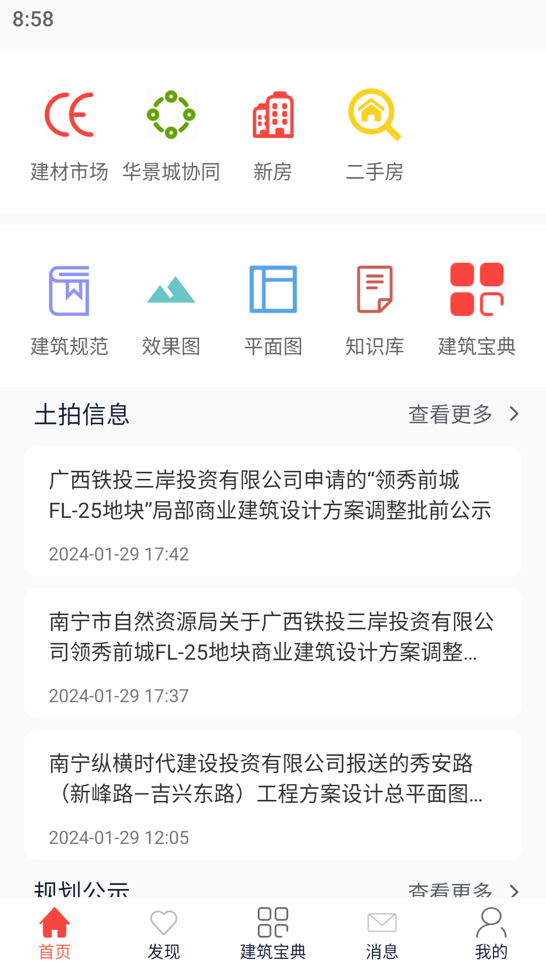 精彩截图-华景城2026官方新版