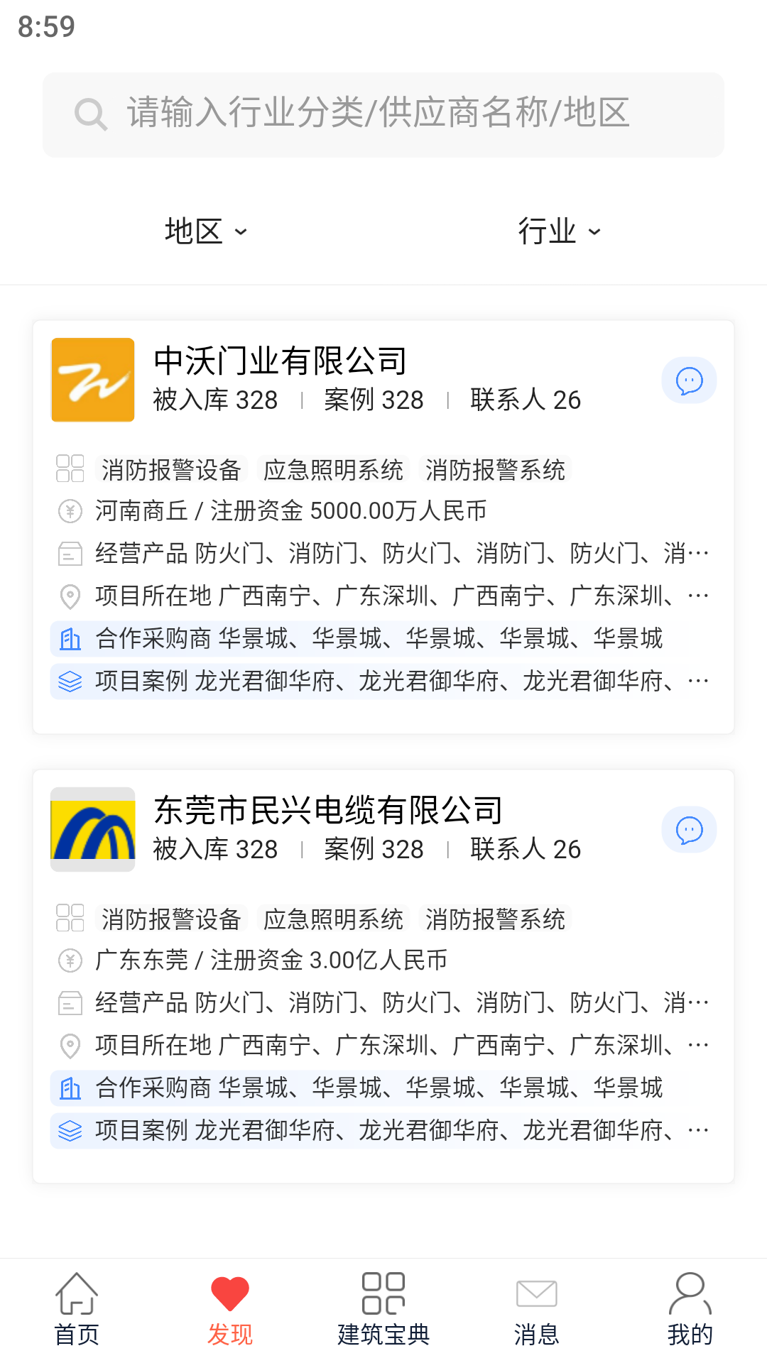 精彩截图-华景城2026官方新版