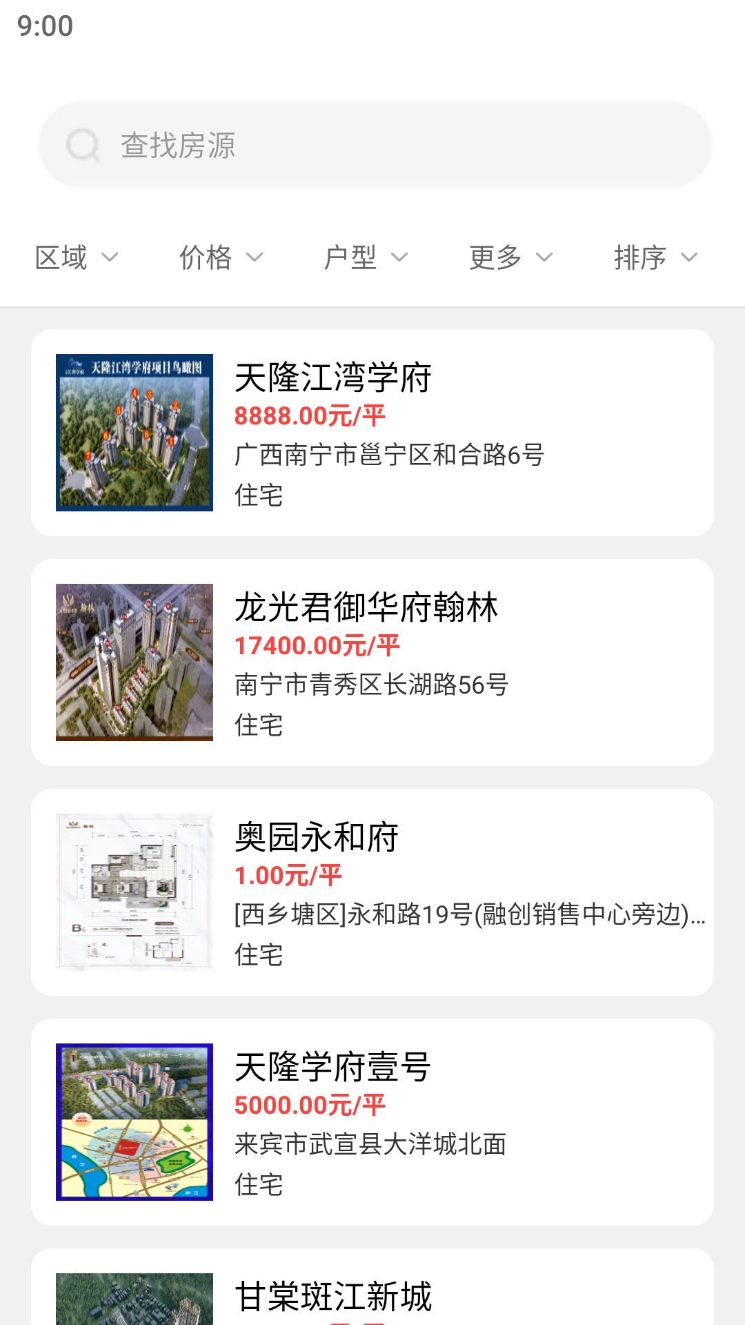 精彩截图-华景城2026官方新版