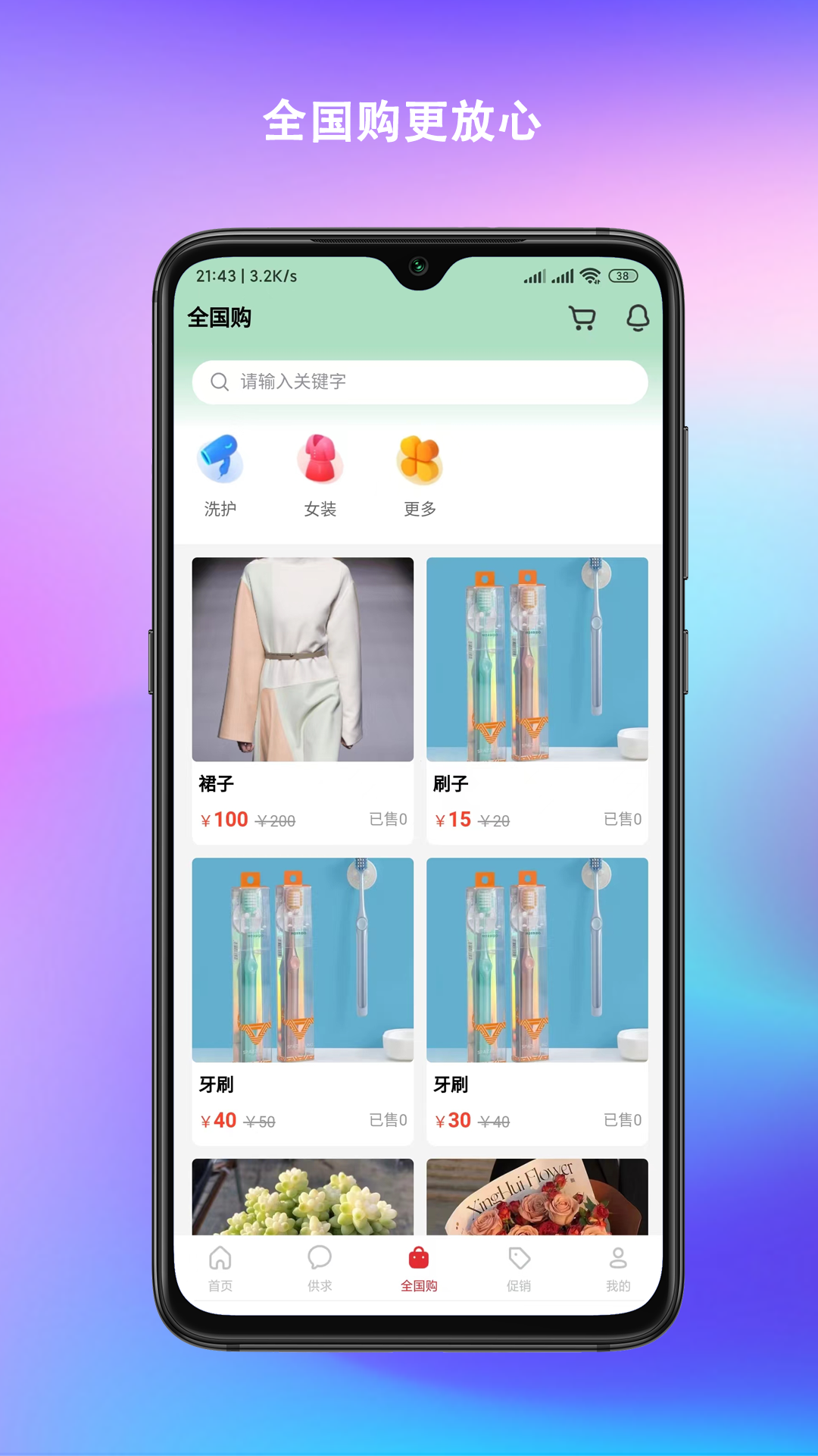 精彩截图-欲裕2026官方新版