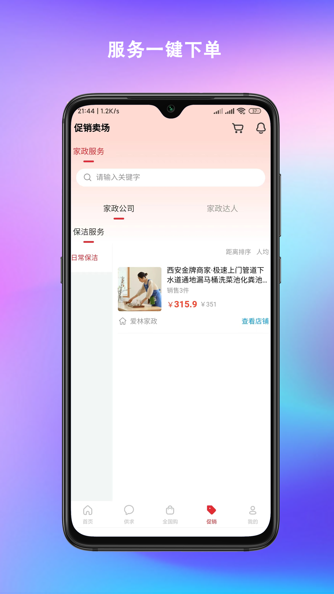 精彩截图-欲裕2026官方新版