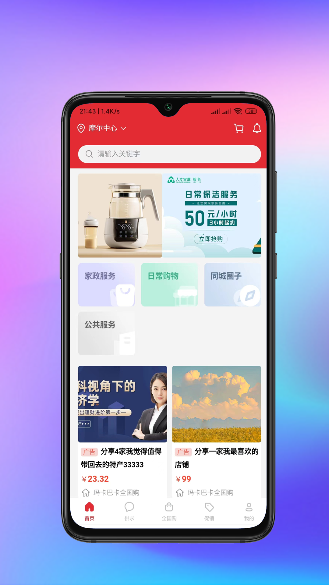 精彩截图-欲裕2026官方新版