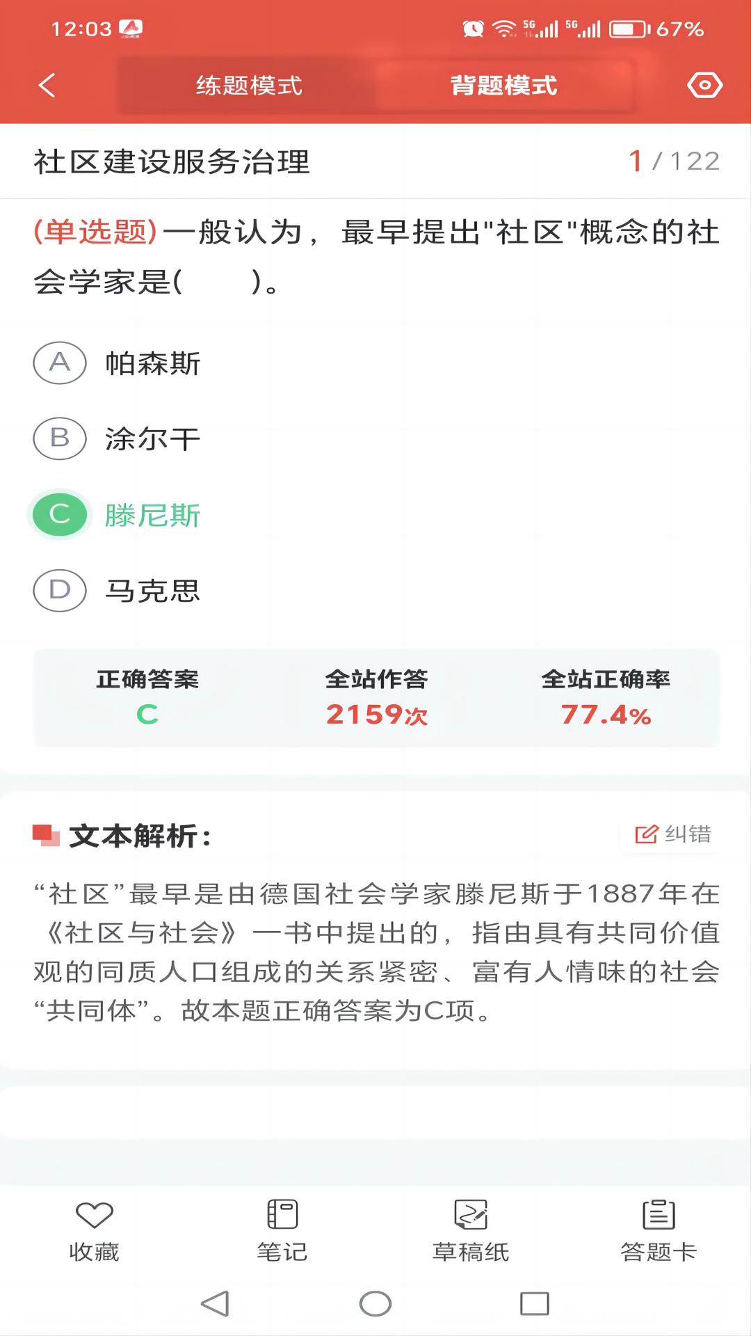 精彩截图-厚职题库2025官方新版