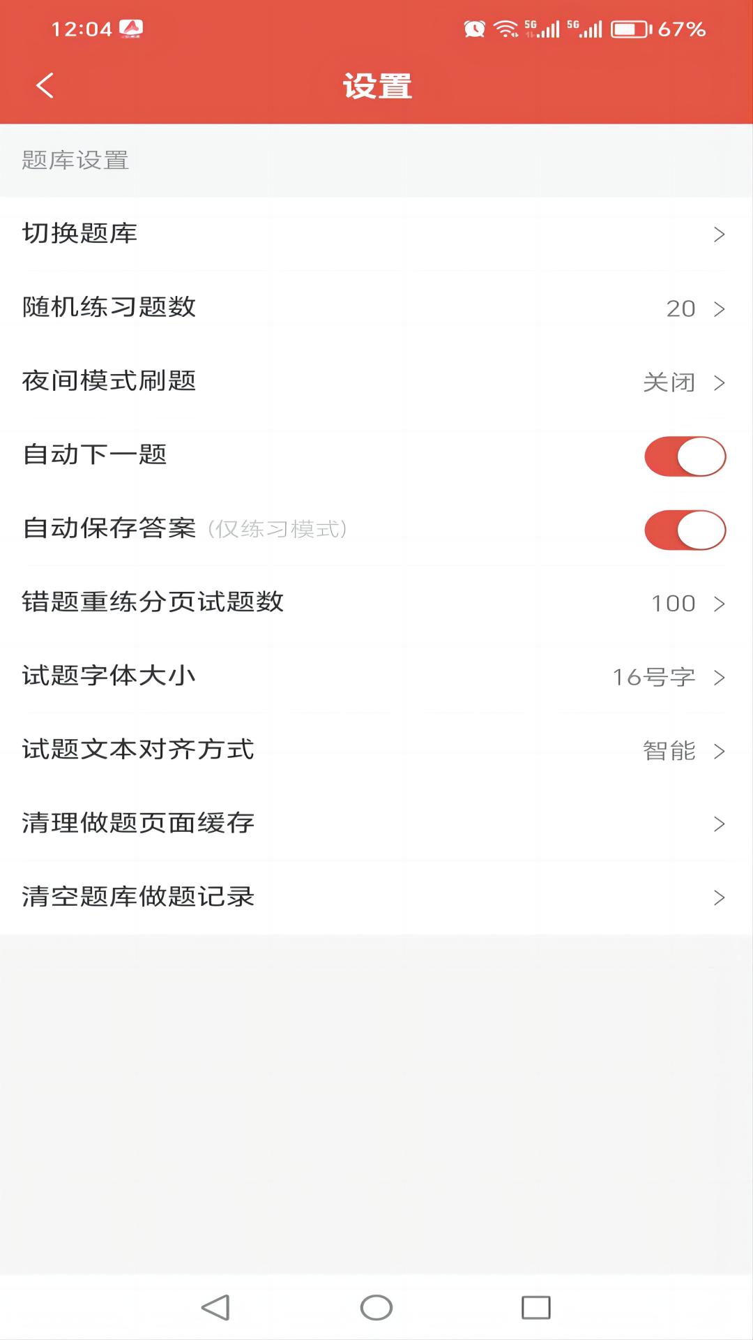 精彩截图-厚职题库2025官方新版