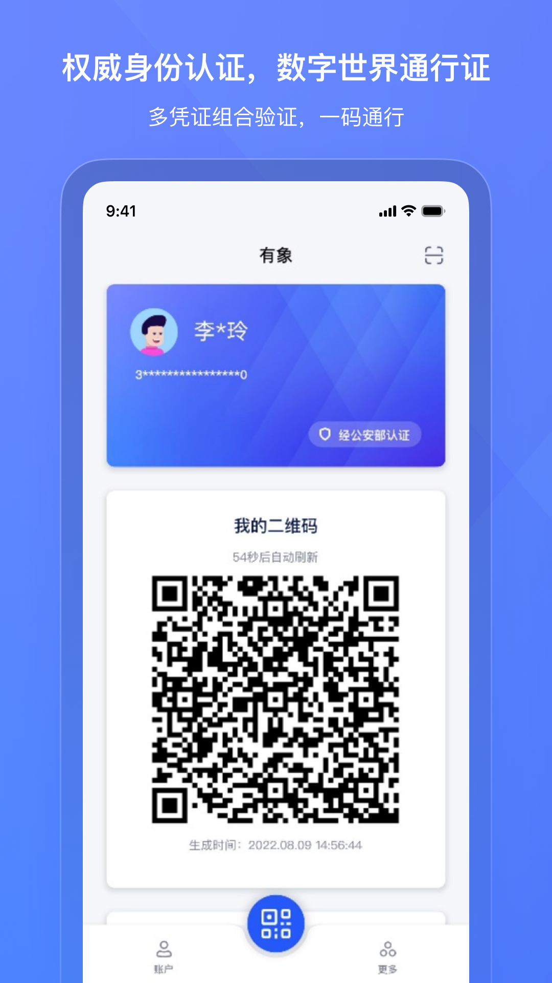 精彩截图-有象APP2024官方新版