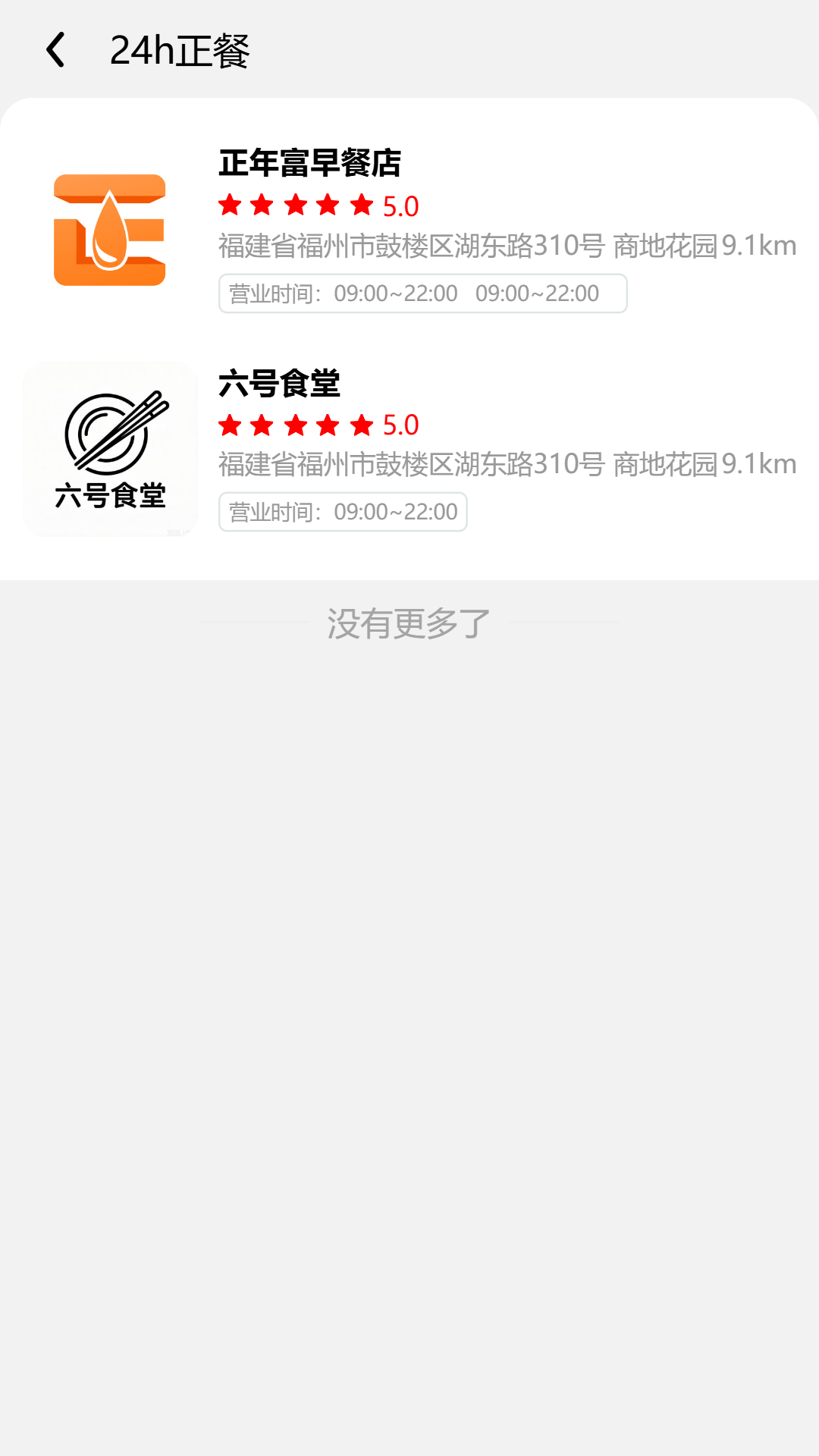 精彩截图-正年富2026官方新版