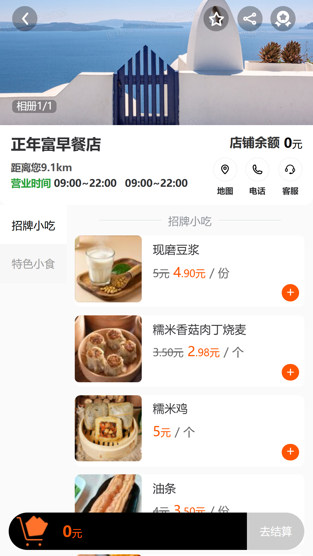 精彩截图-正年富2026官方新版