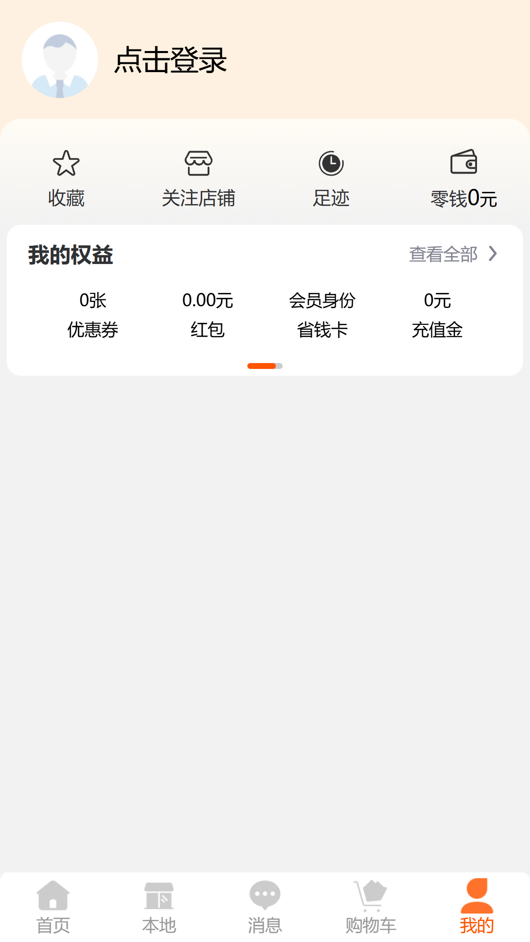 精彩截图-正年富2025官方新版