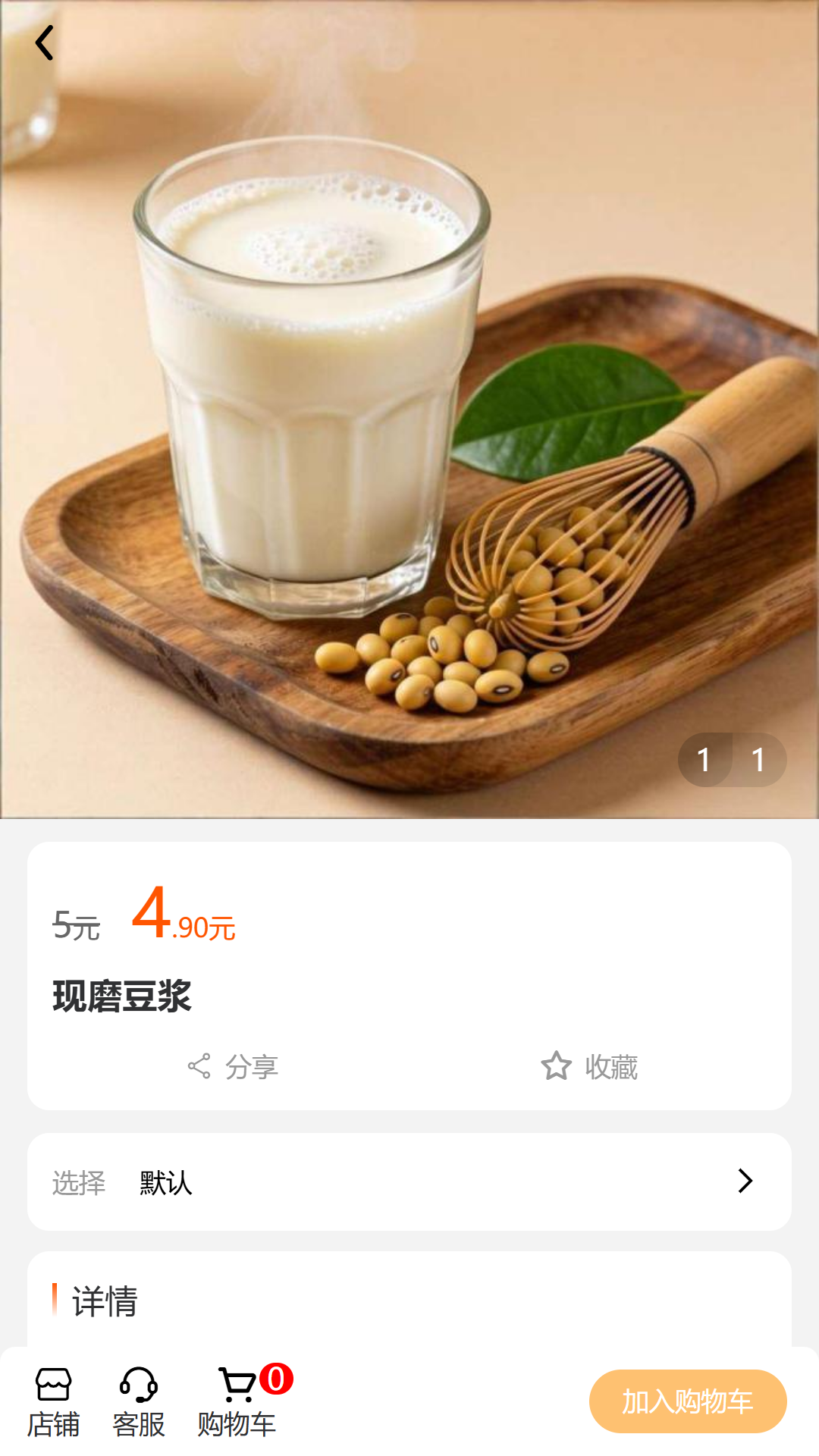 精彩截图-正年富2026官方新版