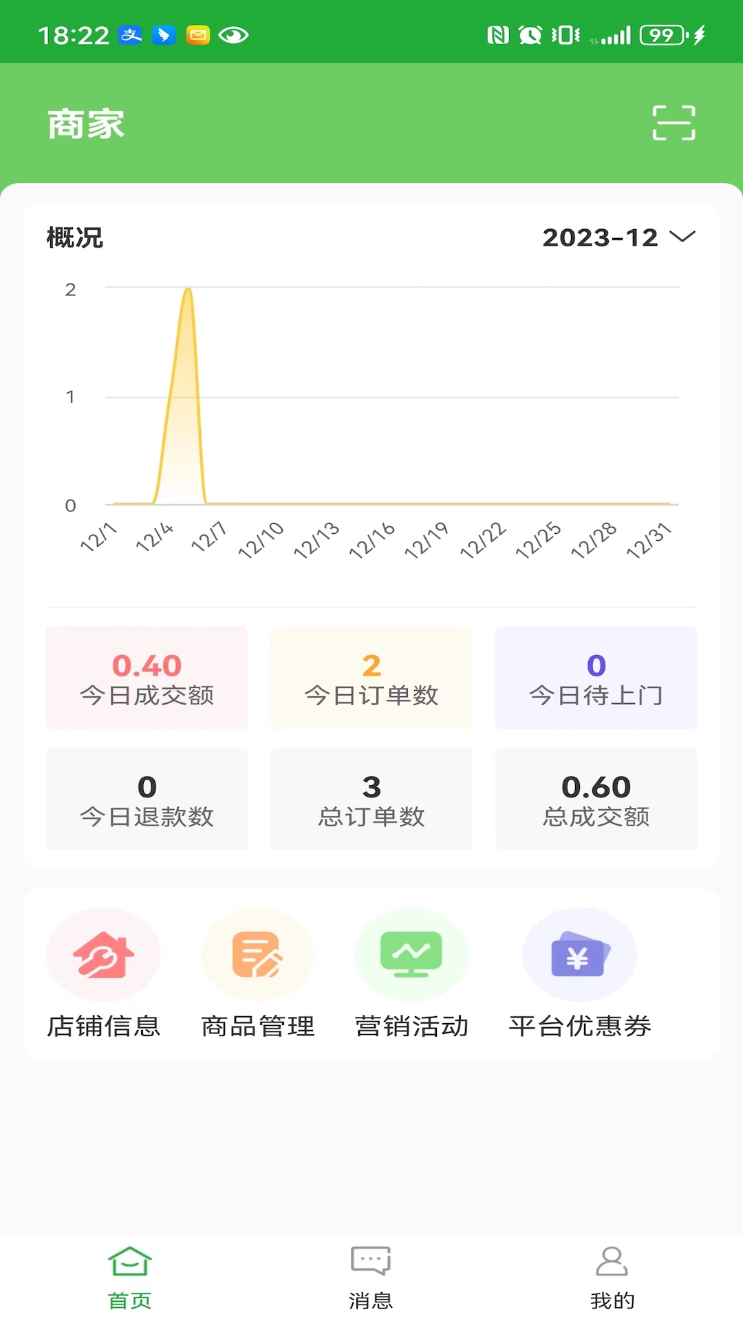 精彩截图-百年医养商家版2025官方新版