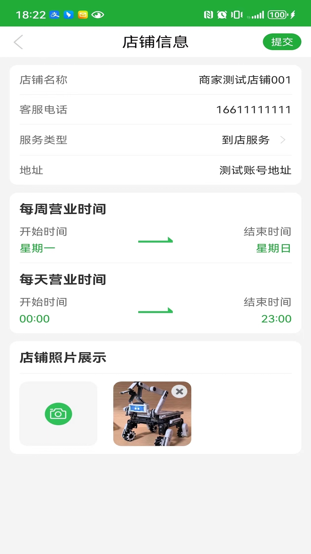 精彩截图-百年医养商家版2026官方新版
