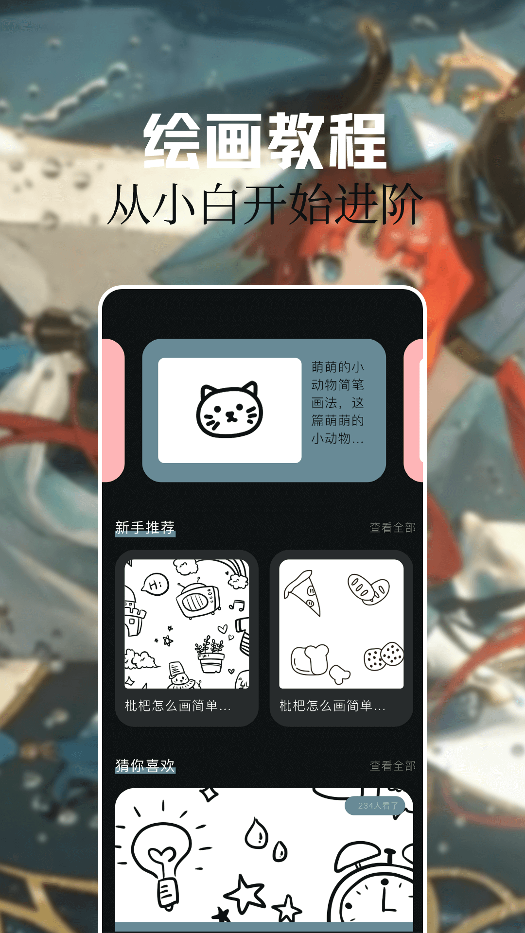精彩截图-灵玉漫画2024官方新版