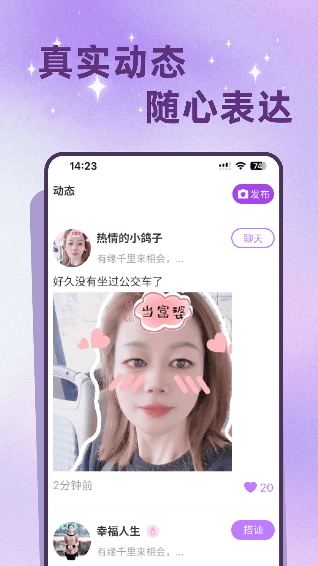 精彩截图-老来有伴2026官方新版