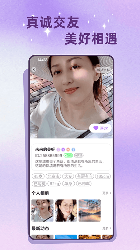 精彩截图-老来有伴2026官方新版