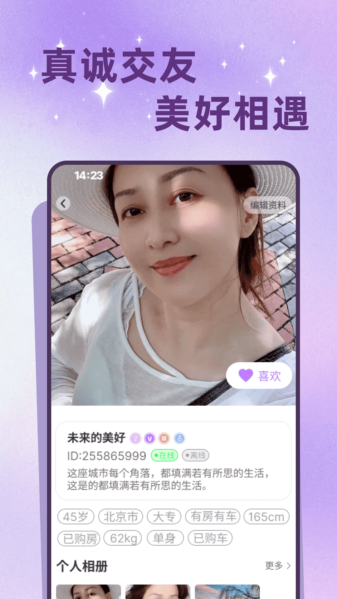 精彩截图-老来有伴2026官方新版