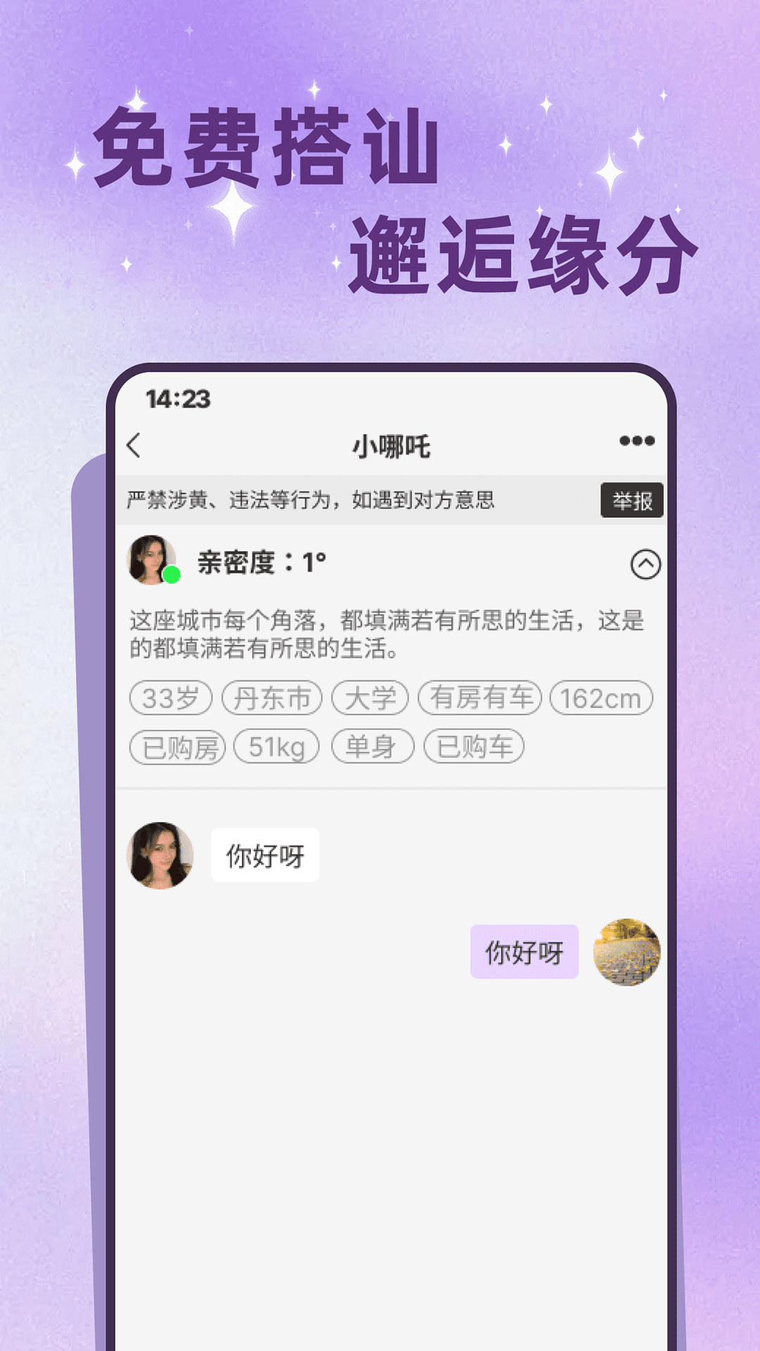 精彩截图-老来有伴2026官方新版
